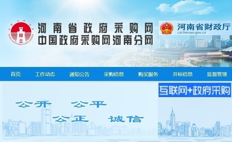 盛金源入选河南省政府采购网入围品牌厂商