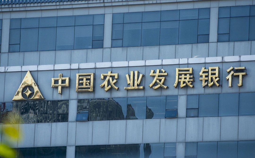 农发行首次直接面向境内外投资人试点招标发行债券