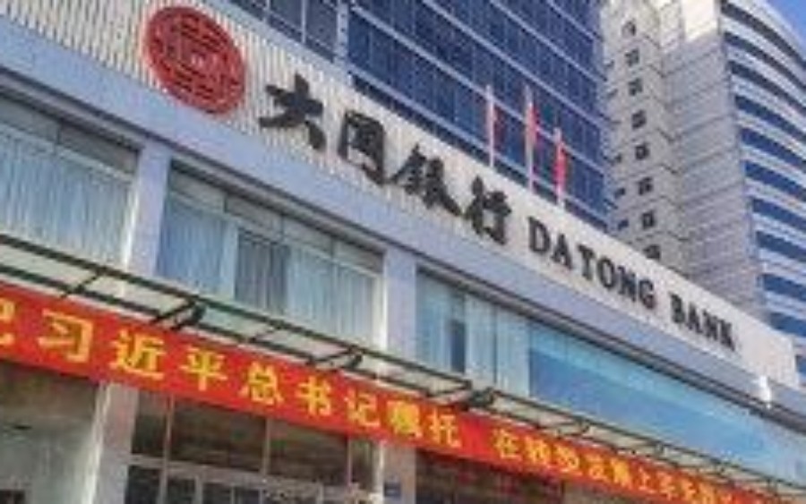 重磅！山西银行创立大会将于4月15日召开