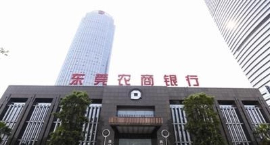 东莞农商行再度申请港股上市