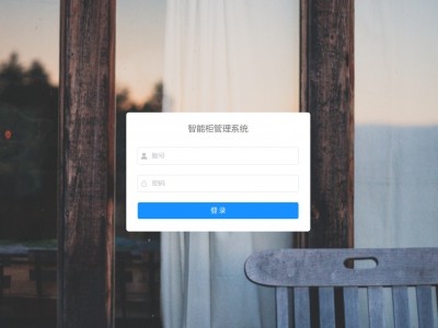 智能档案管理系统