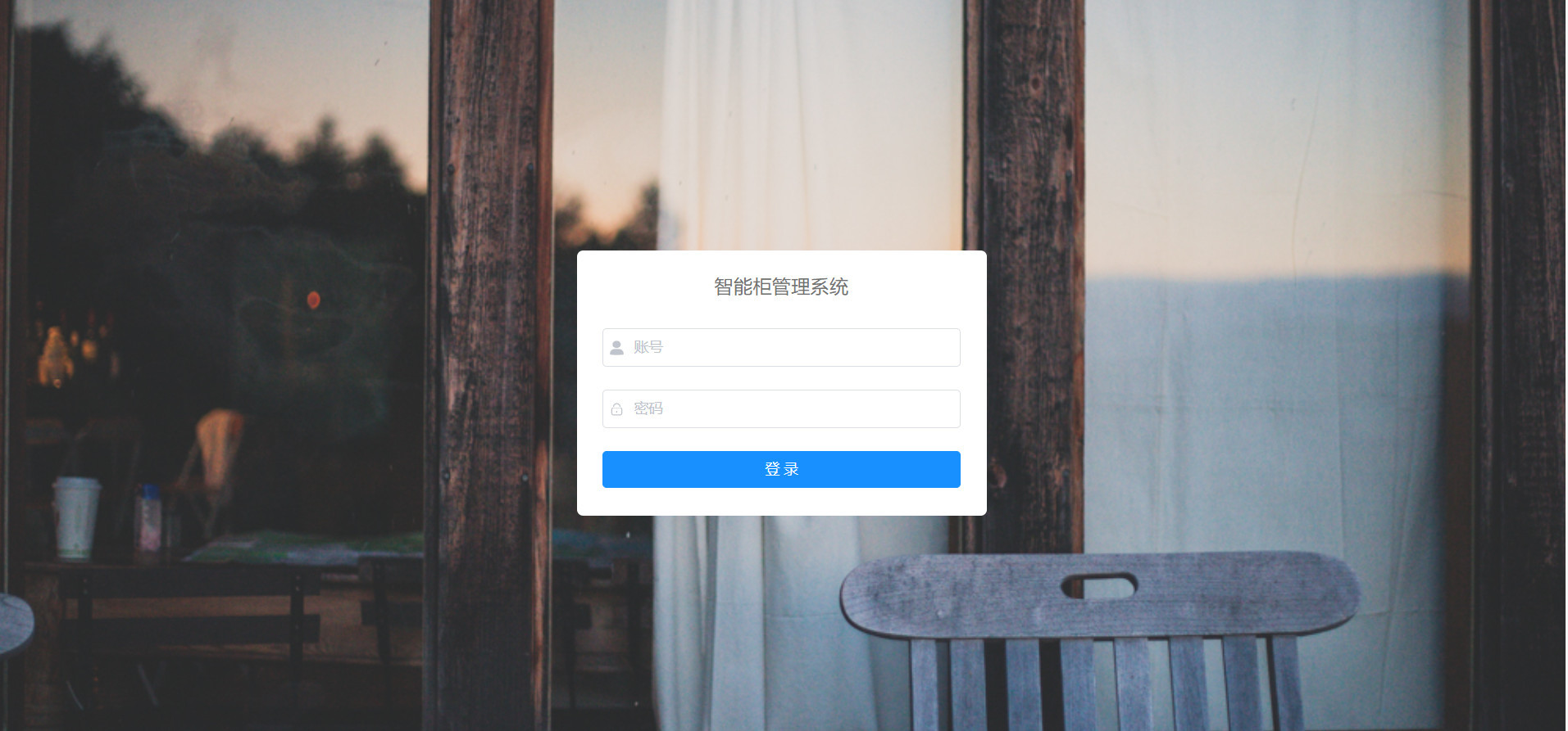 智能档案管理系统