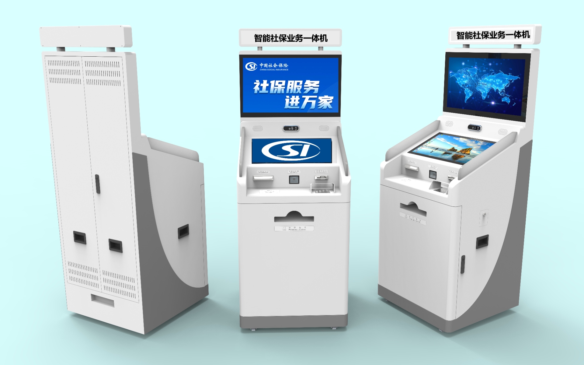 智能社保业务一体机