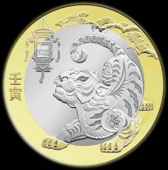 央行：1月7日22：30虎年贺岁纪念币开始预约