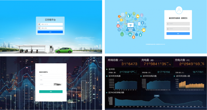 充电站运营管理平台介绍