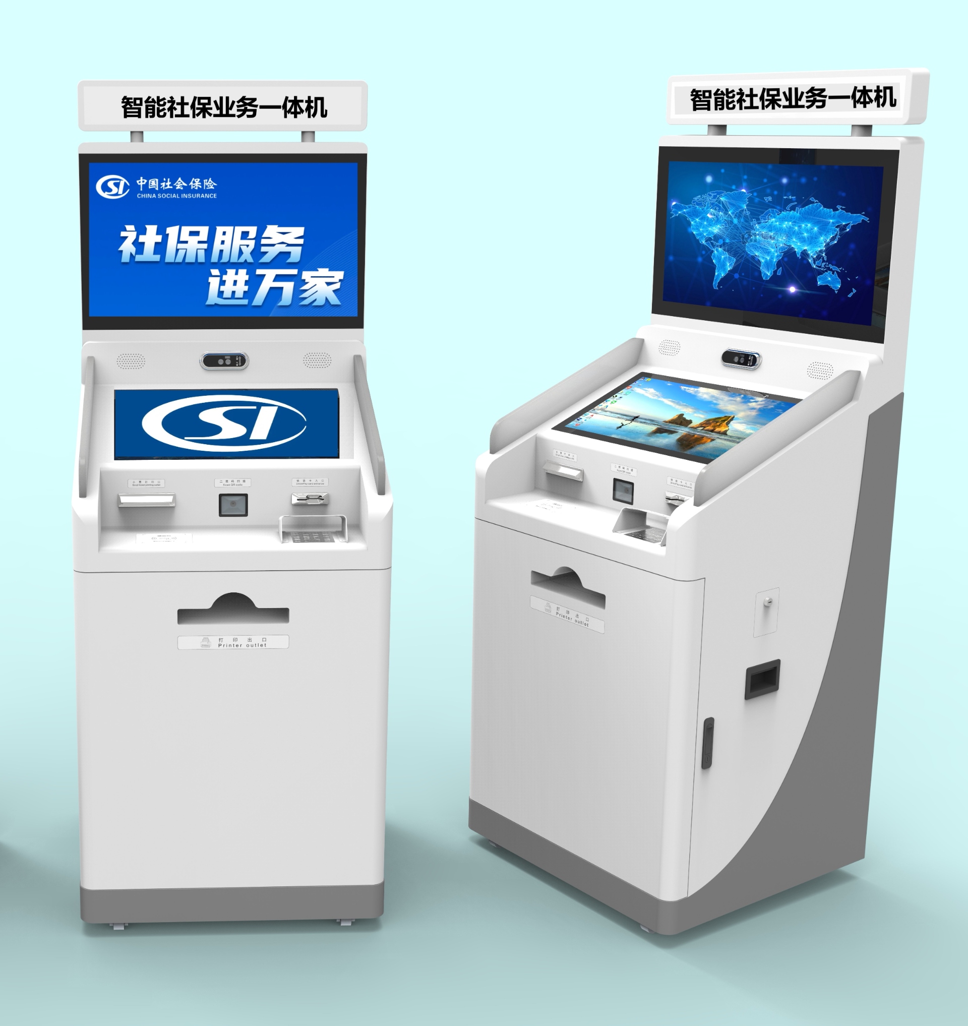 智能社保业务一体机